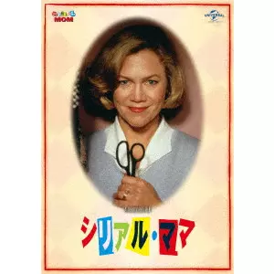 JOHN WATERS / ジョン・ウォーターズ商品一覧｜JAZZ｜ディスクユニオン