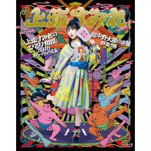 ⭐︎美品⭐︎ 上坂すみれ レコード 7枚 セット EP アナログ アニメ アニソン 上坂すみれ/ EASY LOVE 期間限定アニメ盤｜の通販はソフマップ
