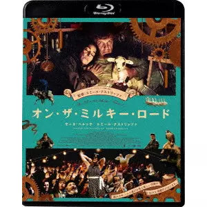 EMIR KUSTURICA / エミール・クストリッツァ / オン・ザ・ミルキー・ロード