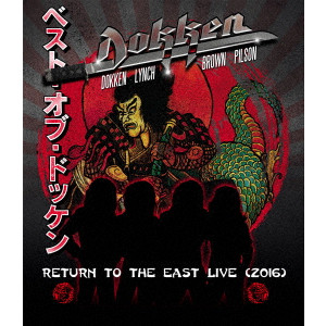 DOKKEN / ドッケン / RETURN TO THE EAST LIVE 2016 / リターン・トゥ・ジ・イースト・ライヴ2016<ブルーレイ>