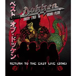 リターン・トゥ・ジ・イースト・ライブ2016 [Blu-ray] z2zed1b RETURN TO THE EAST LIVE 2016 / リターン・トゥ・ジ・イースト