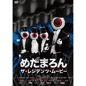 RESIDENTS / レジデンツ / THE RESIDENTS MOVIE  / めだまろん/ザ・レジデンツ・ムービー