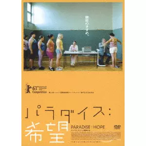 ウルリヒ・ザイドル　　　　　　　　 【廃盤】 Blu-rayBOX＋DVD4本 Amazon.co.jp: ウルリヒ・ザイドル - 外国のドラマ映画 / 外国映画: DVD