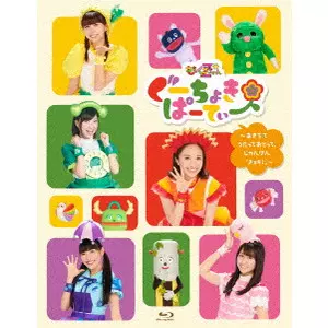 ももくろちゃんZ        / ぐーちょきぱーてぃー 2 ~あきちでうたっておどって、じゃんけん「ちょき!」~