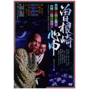 縞の背広の親分衆 Yuzo Kawashima 川島雄三 映画dvd Blu Ray ブルーレイ サントラ ディスクユニオン オンラインショップ Diskunion Net 縞の背広の親分衆 Yuzo Kawashima 川島雄三 映画dvd Blu Ray ブルーレイ サントラ ディスクユニオン オンラインショップ Diskunion Net