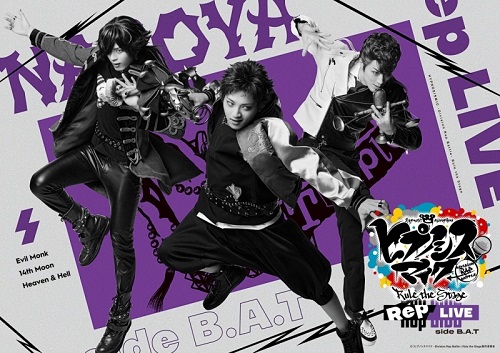 ヒプノシスマイク-Division Rap Battle-Rule the Stage / ヒプノシスマイク -Division Rap Battle- Rule the Stage ≪Rep LIVE side B.A.T≫
