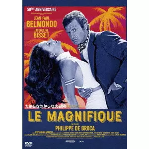 PHILIPPE DE BROCA / フィリップ・ド・ブロカ / おかしなおかしな大冒険 4Kリマスター版