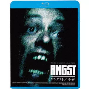 ジェラルド・カーグル / アングスト/不安