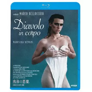 【DVD】廃盤　マルコ・ベロッキオ『ポケットの中の握り拳』 DVD廃盤】ポケットの中の握り拳 ベロッキオ 入手困難激レア 未