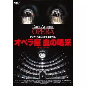 オペラ座 Amazon.co.jp: 劇場未公開　海外版　オペラ座の怪人　ダリオ・アルジェント　DVD 血の喝采 ダリオ : [DVD] 4Kリマスター版 洋画・外国映画
