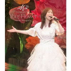 HIROKO MORIGUCHI / 森口博子 / 森口博子 40周年アニバーサリーツアー “Your Flower”(通常版)