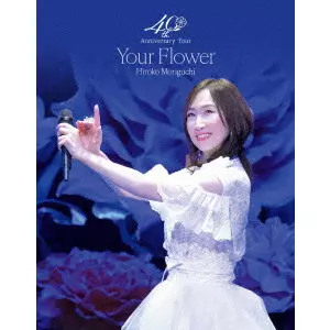 HIROKO MORIGUCHI / 森口博子 / 森口博子 40周年アニバーサリーツアー “Your Flower”(数量限定版 Blu-ray+2CD)