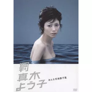 真木よう子商品一覧｜OLD ROCK｜ディスクユニオン・オンラインショップ