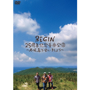 BEGIN / ビギン / BEGIN 25周年記念音楽公園 ~石垣島で会いましょう~
