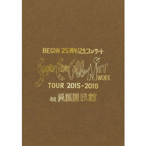 BEGIN / ビギン / BEGIN 25周年記念コンサート Sugar Cane Cable NETWORK TOUR 2015-2016 at 両国国技館