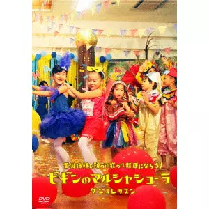 ☆EPレコード/BEGIN/ビギン/恋しくて/ワンダフル〜/プロモ盤/難あり☆ ☆EPレコード/BEGIN/ビギン/恋しくて/ワンダフル〜/プロモ盤/難あり