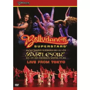 Bellydance Superstars 7 (Dig)：未開封CD Bellydance Superstars 7 (Dig)：未開封CD Bellydance Superstars 7