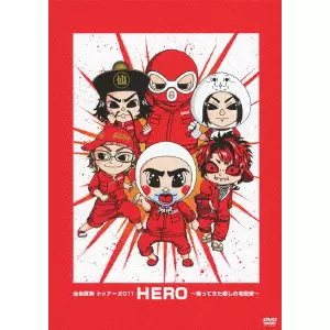 仙台貨物 / 仙台貨物 トゥアー2011 HERO ~帰ってきた癒しの宅配便~
