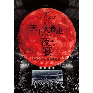 ビジュアル｜JAPANESE ROCK・POPS / INDIES｜ディスクユニオン