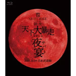 ビジュアル｜JAPANESE ROCK・POPS / INDIES｜ディスクユニオン