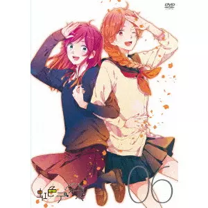 虹色デイズ 06/AMINO TETSURO/アミノテツロ｜映画DVD・Blu-ray