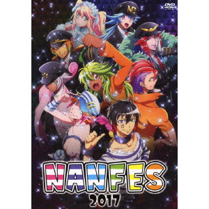 高松信司 / NANFES 2017
