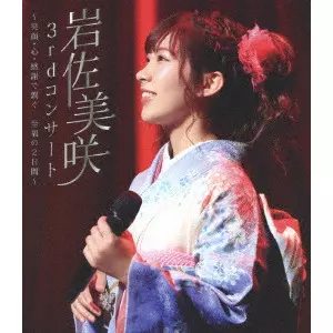 MISAKI IWASA / 岩佐美咲 / 3rdコンサート ~笑顔・心・感謝で繋ぐ...至福の2日間~