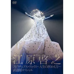 HIROYUKI EHARA / 江原啓之商品一覧｜ディスクユニオン