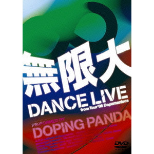 DOPING PANDA / 無限大 DANCE LIVE from Tour’08 Dopamaniacs