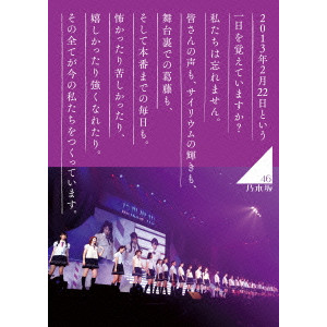 NOGIZAKA 46 / 乃木坂46 / 乃木坂46 1ST YEAR BIRTHDAY LIVE 2013.2.22 MAKUHARI MESSE