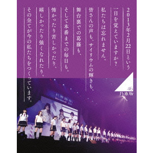 乃木坂46/1ST YEAR BIRTHDAY LIVE 2013.2.22 …-