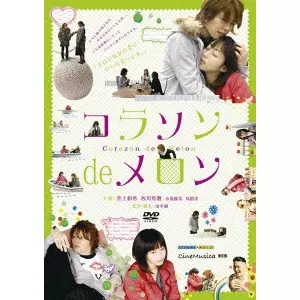 TANAKA MAKOTO / 田中誠 / コラソン de メロン