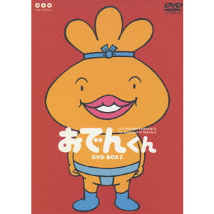 おでんくん Dvd Box2 Kato Michiya 加藤道哉 映画dvd Blu Ray ブルーレイ サントラ ディスクユニオン オンラインショップ Diskunion Net