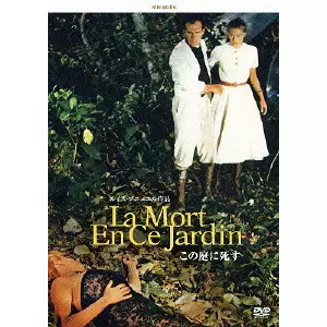 LUIS BUNUEL / ルイス・ブニュエル商品一覧｜ディスクユニオン