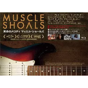 黄金のメロディ マッスル・ショールズ [Blu-ray] 黄金のメロディ マッスル・ショールズ/GREG FREDDY CAMALIER/グレッグ