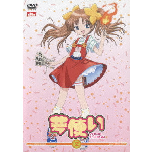 夢使い2 やまざきかずお 映画dvd Blu Ray ブルーレイ サントラ ディスクユニオン オンラインショップ Diskunion Net