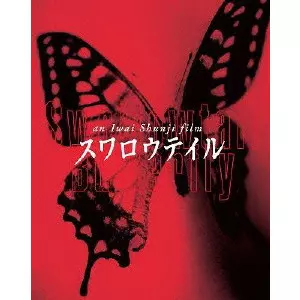 スワロウテイル/SHUNJI IWAI/岩井俊二｜映画DVD・Blu-ray