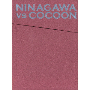 NINAGAWA VS COCOON DVD-BOX/蜷川幸雄｜映画DVD・Blu-ray(ブルーレイ