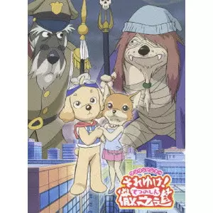 ワンワンセレプー それゆけ!徹之進 DVD-BOX 2〈6枚組〉 Amazon.co.jp: ワンワンセレプー それゆけ!徹之進 DVD-BOX2 : 福本潔