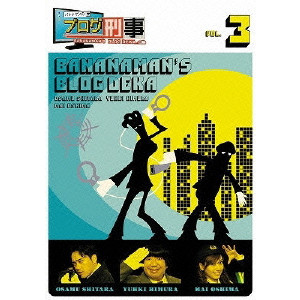 バナナマン商品一覧 映画dvd サントラ ディスクユニオン オンラインショップ Diskunion Net