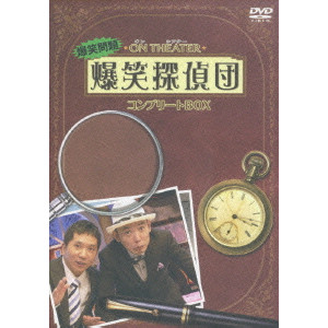 オンシアター爆笑探偵団BOX [DVD]