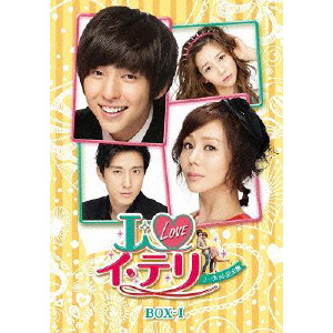 キム・ドヒョク / I LOVE イ・テリ ノーカット完全版 DVD BOX-I