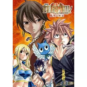 劇場版 FAIRYTAIL フェアリーテイル 鳳凰の巫女/藤森雅也｜映画DVD