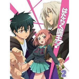 はたらく魔王さま 2 細田直人 映画dvd Blu Ray ブルーレイ サントラ ディスクユニオン オンラインショップ Diskunion Net
