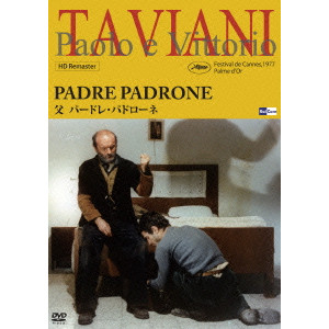 ヴィットリオ・タヴィアーニ / 父 パードレ・パドローネ