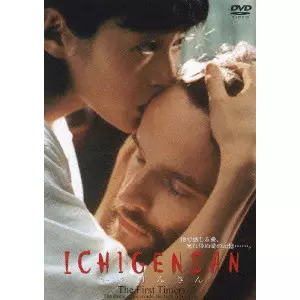 ICHIGENSAN いちげんさん('99スカイプランニング/ホリプロ) いちげんさん/森本功｜映画DVD・Blu-ray(ブルーレイ)／サントラ