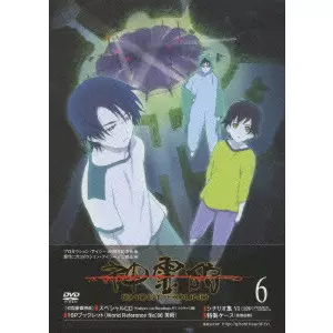 神霊狩/GHOST HOUND 6 中古DVD・ブルーレイ | ブックオフ公式