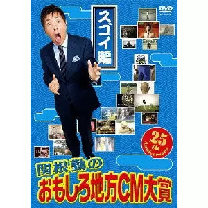 TSUTOMU SEKINE / 関根勤商品一覧｜ディスクユニオン・オンライン