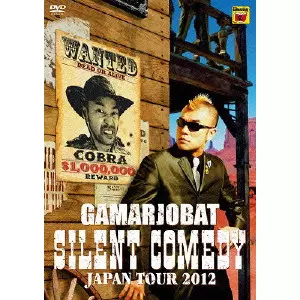 が~まるちょば サイレントコメディー JAPAN TOUR 2016 [DVD] 61r6EIxS8rL.jpg_BO30,255,255,