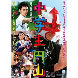 超レア物あり❣️ グループ魂　宮藤官九郎　DVD 18巻　手袋　リストバンド KUDO KANKURO / 宮藤官九郎商品一覧｜HIPHOP / 日本語RAP｜ディスク